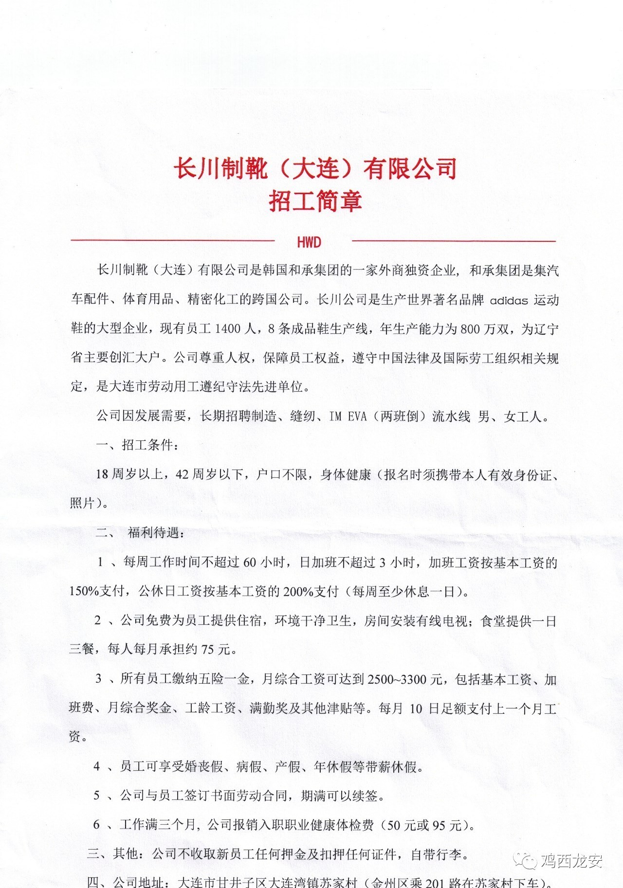 大连铸造厂最新招聘