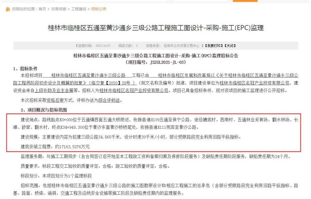 临桂区组织部公示新举措，深化人才队伍建设，开启区域发展新篇章