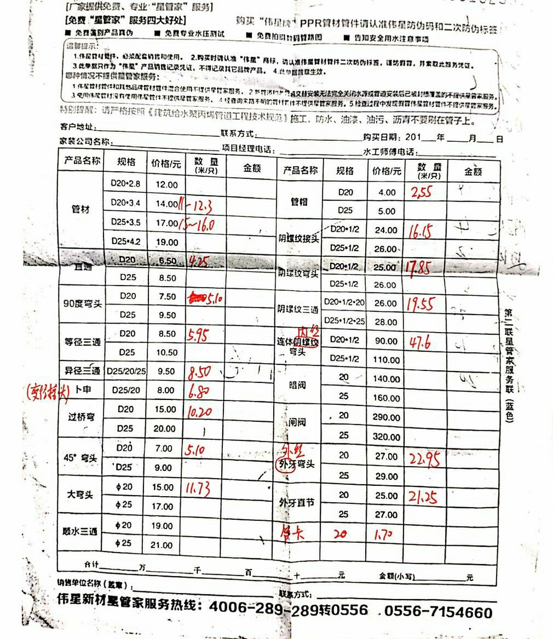 伟星水管最新价格表，品质与价值并存的优选产品