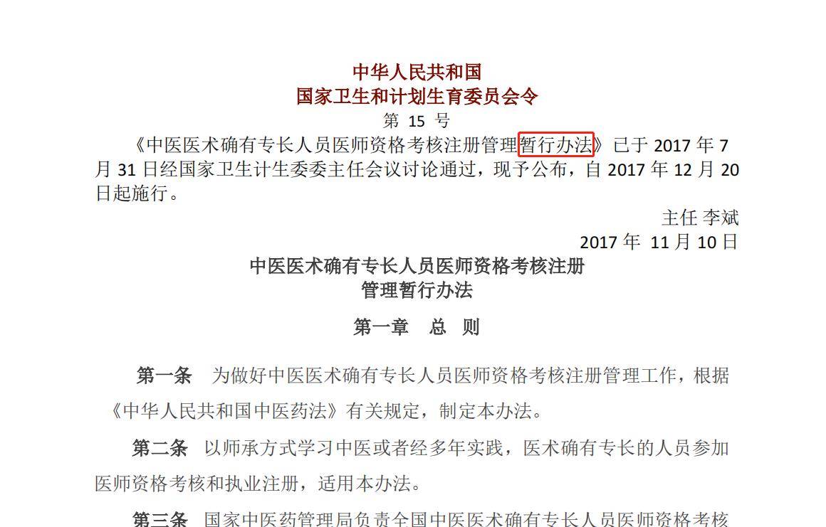 确有专长行医最新动态，迈向精准医疗新时代的步伐加速