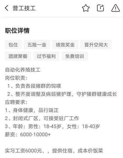 养猪场最新招聘信息及相关内容深度解析