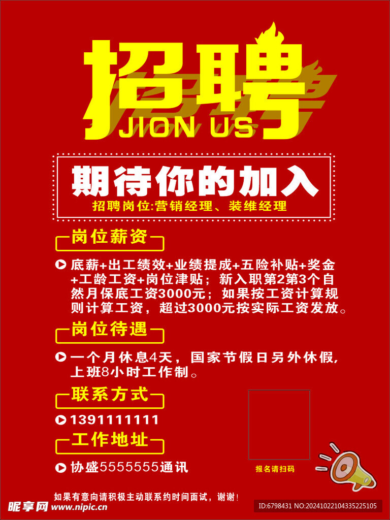 最新人才网招聘信息一览，职场新机遇探寻